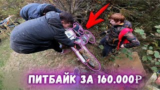 Самые МАЖОРСКИЕ ПИТБАЙКИ - Покатушка!