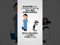 日本で爆増フンボルトペンギンの雑学エピソード #shorts