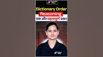 👉Dictionary Order Solve करे Tricks के साथ🤩BPSC TRE 4 Reasoning Short Trick #bpscteacher #reasoning