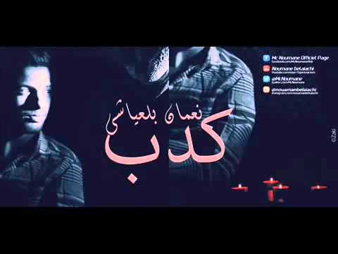 TÉLÉCHARGER LA CHANSON KDAB 3LIYA GRATUIT GRATUIT KDAB TÉLÉCHARGER CHANSON LA 3LIYA