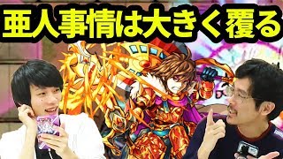 【モンスト】キラーLは伊達じゃない！クシナダ零でギルガメッシュ使ってみた！【なうしろ】