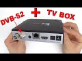 ⚡СПУТНИКОВЫЙ ТЮНЕР И TV BOX 2in1 MECOOL KIII PRO Hybrid DVB TV Box