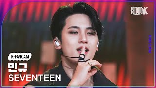 [K-Fancam] 세븐틴 민규 직캠 '손오공 (Super)' (SEVENTEEN MINGYU Fancam) @MusicBank 230428