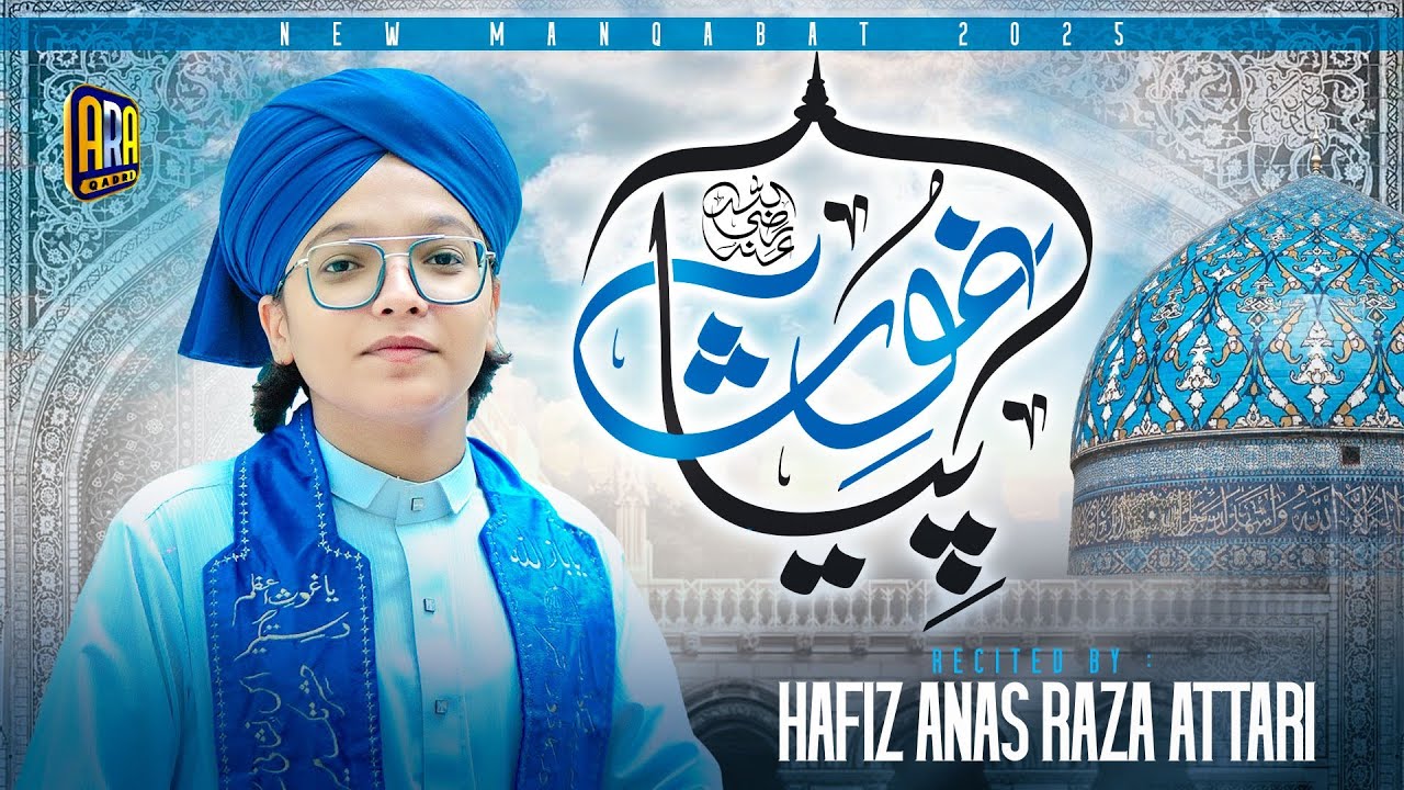 New Manqabat 2025 - Ghous Piya - Hafiz Anas Raza Attari - New Manqabat ...