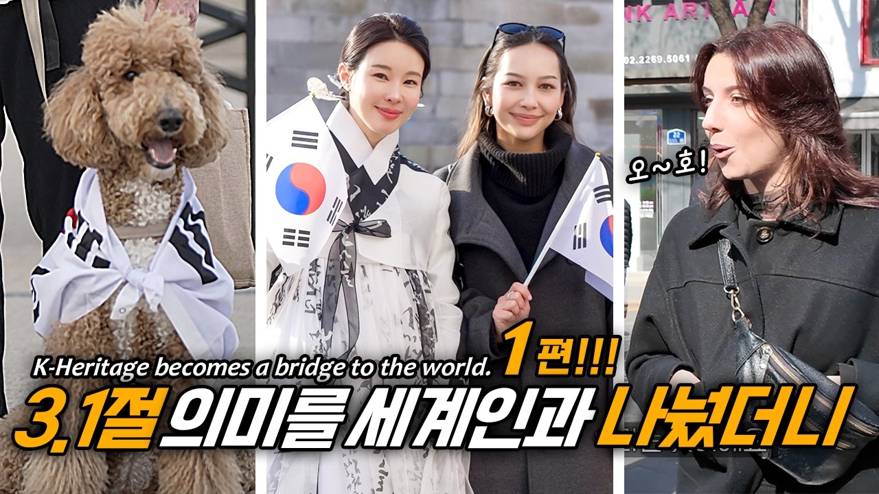 한복 입고 3.1절 의미를 나눴더니..! 인사동 광화문 촬영현장 공개