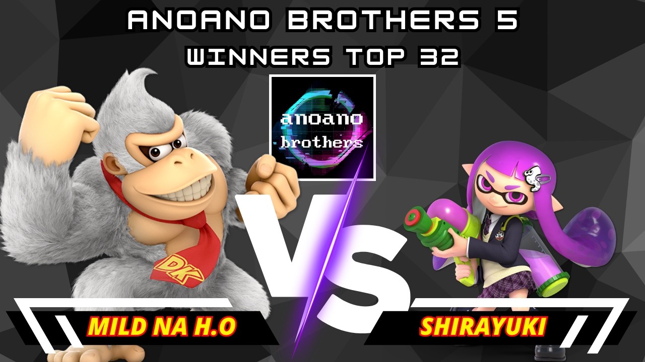 Mild na H.O (Donkey Kong) Vs. Shirayuki (Inkling) | 第５回あのあのブラザーズ/AnoAno Brothers 5 | W Top 32 | SSBU