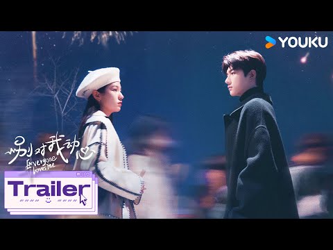 ENGSUB【别对我动心 Everyone Loves Me】预告EP01-04：岳千灵战术追夫！彼此试探险些掉马，千灵遇险顾寻霸气守护！| 林一/周也/汤梦佳/蒋熠铭 |爱情 都市|优酷 YOUKU