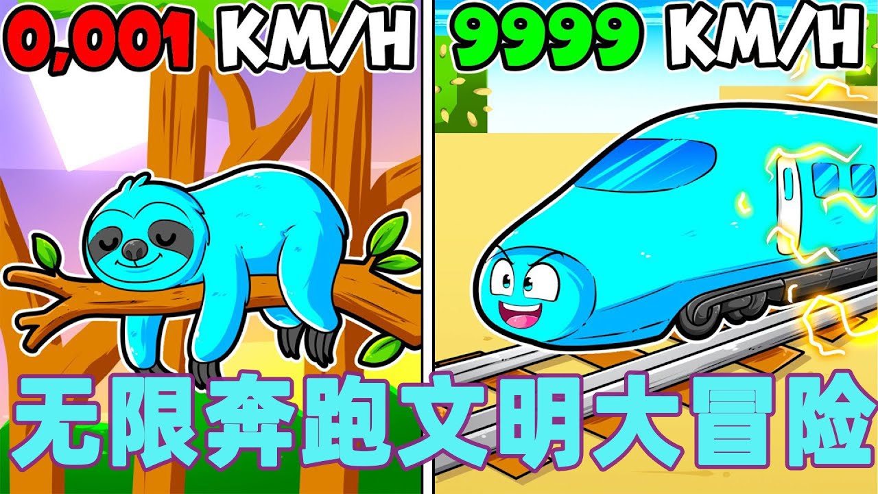 我的世界：一口气看完无限奔跑文明大冒险！底层速度菜鸟的的翻盘之路#我的世界 #minecraft #mc#火萤游戏解说