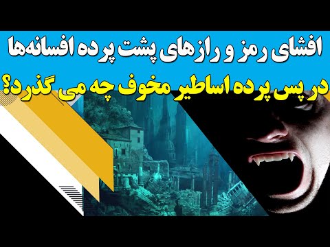 تصویری: ایوان مخوف کجا دفن شده است