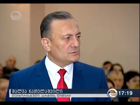 \"ჩვენ ვაცხადებთ, მთლიანად ამ არჩევნებს არალეგიტიმურად და უკანონოდ\"- შალვა ნათელაშვილი