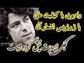 کجکی ابرویت نیش گژدم رادیویی باکیفیت عالی احمدظاهر Kajaki Abroyet Radio Song Ahmad Zahir Aхмад зохир 