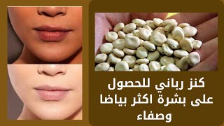 تبييض اليدين والجسم من اول استعمال 5 درجات | ايدي في غايه النعومه بدون جفاف , بياض لا يقاوم