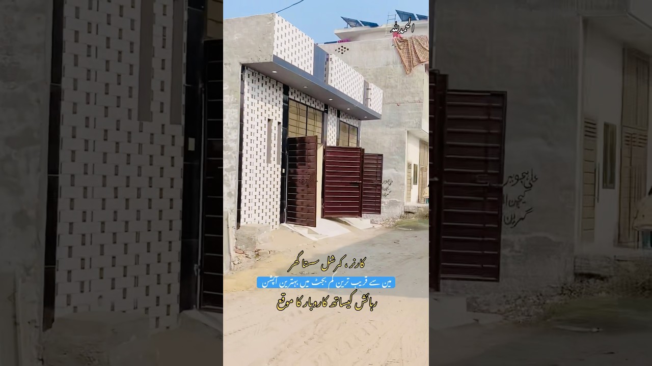 3 Mrla cornor plus commercial ￼house for sale | 