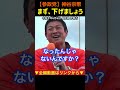 【消費税、社会保険料】まず、下げましょう!神谷宗幣#参政党