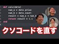 【初心者向け】クソコードを書かないためのテクニック5選