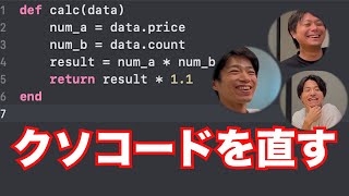 【初心者向け】クソコードを書かないためのテクニック5選