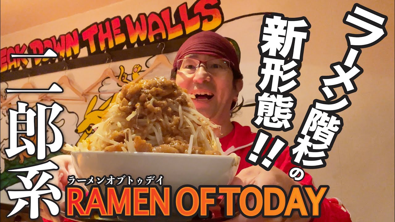 山口発ラーメン階杉の新形態!!!二郎系!!!!】山口発のラーメンチェーン