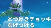 なげつけるキュワワーが今の環境にブチ刺さっています ポケモン剣盾 Youtube