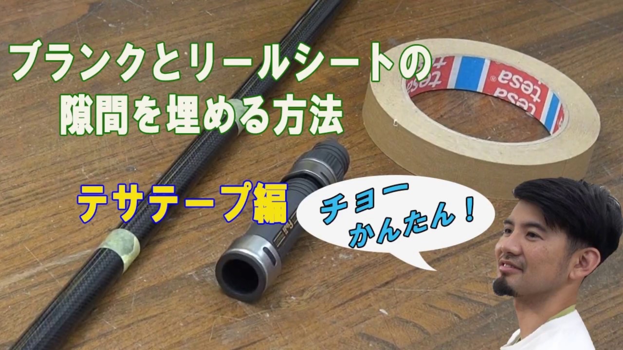 コアテープ; ダイソー マスキングテープ | 釣り時どき色いろ コアテープ; ダイソー マスキングテープ | 釣り時どき色いろ