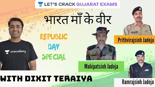 भारत माँ के वीर | Pride Of India : Our Soldiers | Republic Day Special | Dixit Teraiya