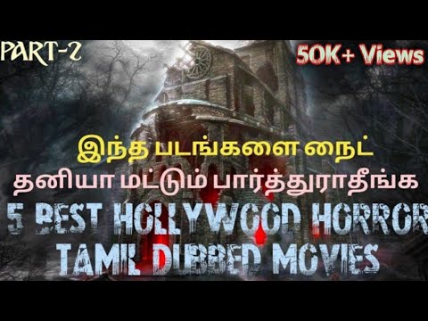 5-best-hollywood-horror-movies-in-tamil-||-tamil-dubbed-hollywood-movies-||-jb-dudes-tamil