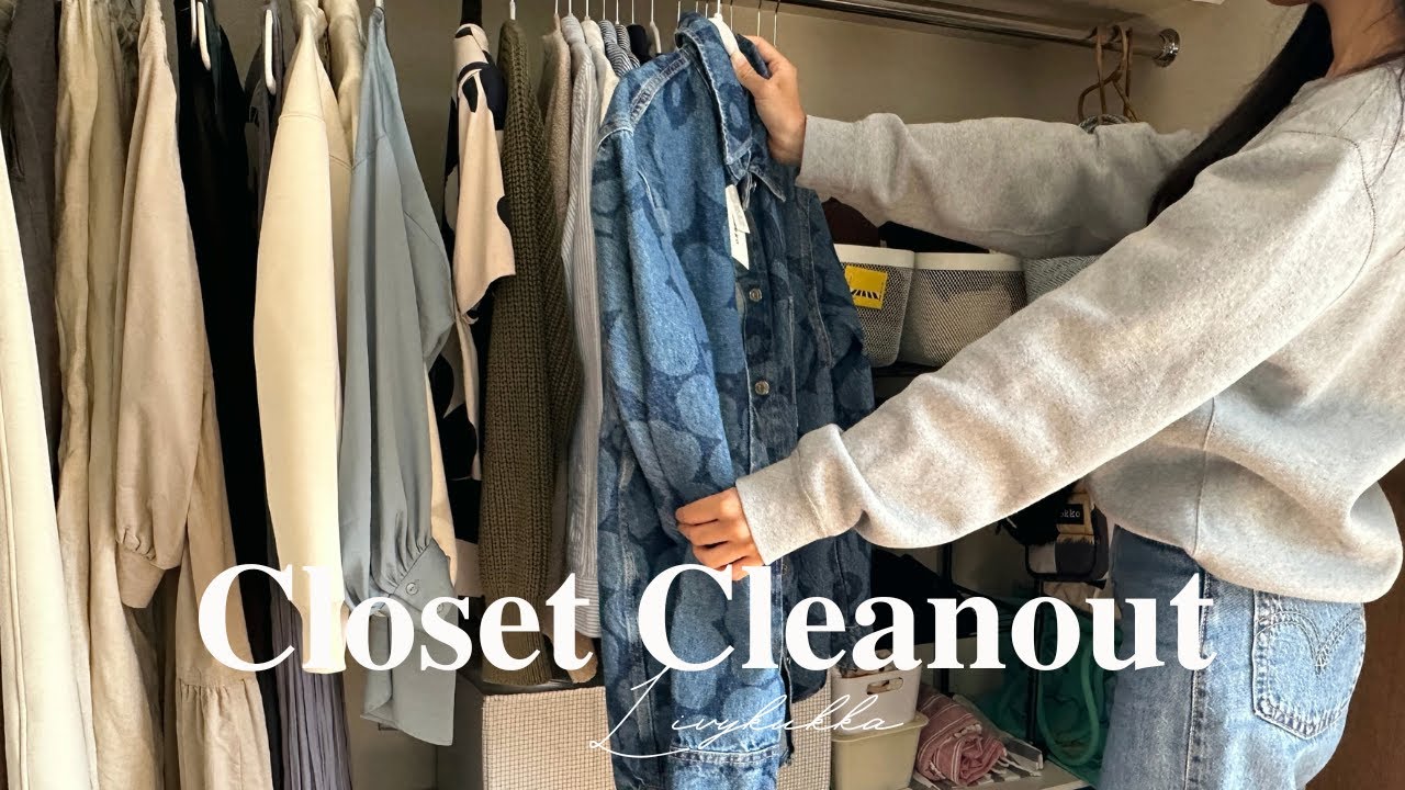 【洋服の断捨離】好きな服だけにしたら、暮らしが整いはじめた｜洋服を手放す5つの基準｜ミニマルなクローゼット収納