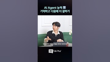AI 에이전트의 마지막 능력 #AI #aiagents #AI에이전트 #shorts