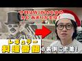 WoWVlog 料理番組ってどうやって作ってるの？WoWキツネザルの中身のMCあまりに密着！