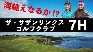 【さきさえ】沖縄の名門で海越えにチャレンジ！