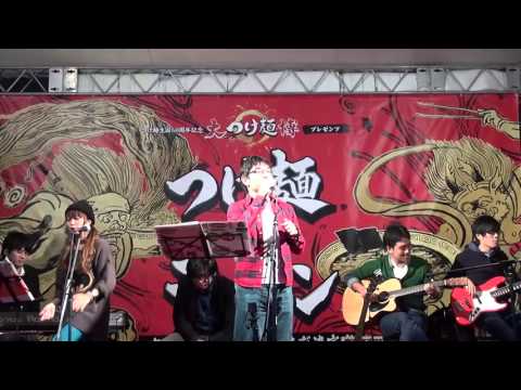 太陽は罪な奴（サザンオールスターズ　コピー）井手隊長バンド＆宮武愛理　＠ 大つけ麺博 2015