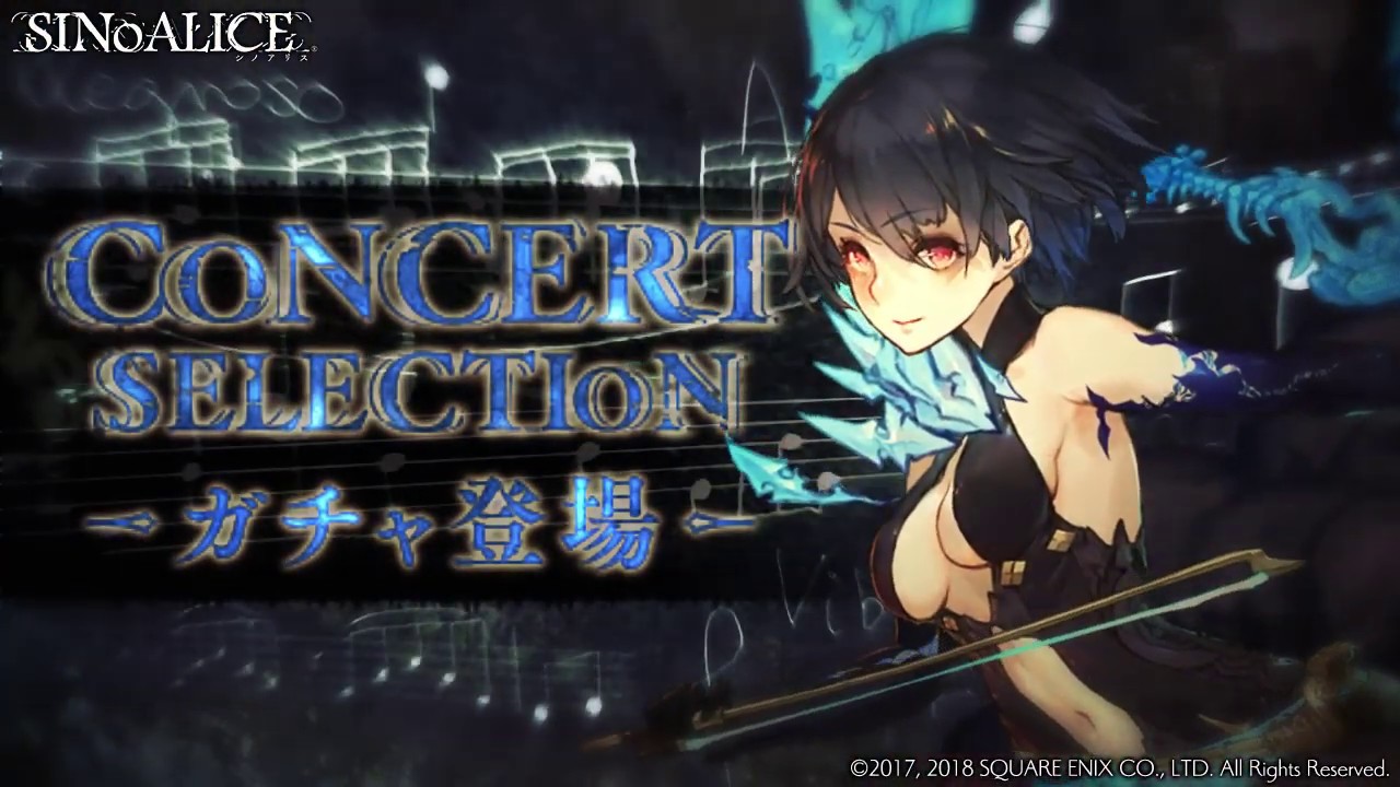 ポケラボとスクエニ、『SINoALICE』でコンサート開催記念の「アリス(CV