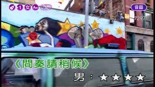 雲中月~沈文程&陳盈潔~Am調~伴奏~導唱丙