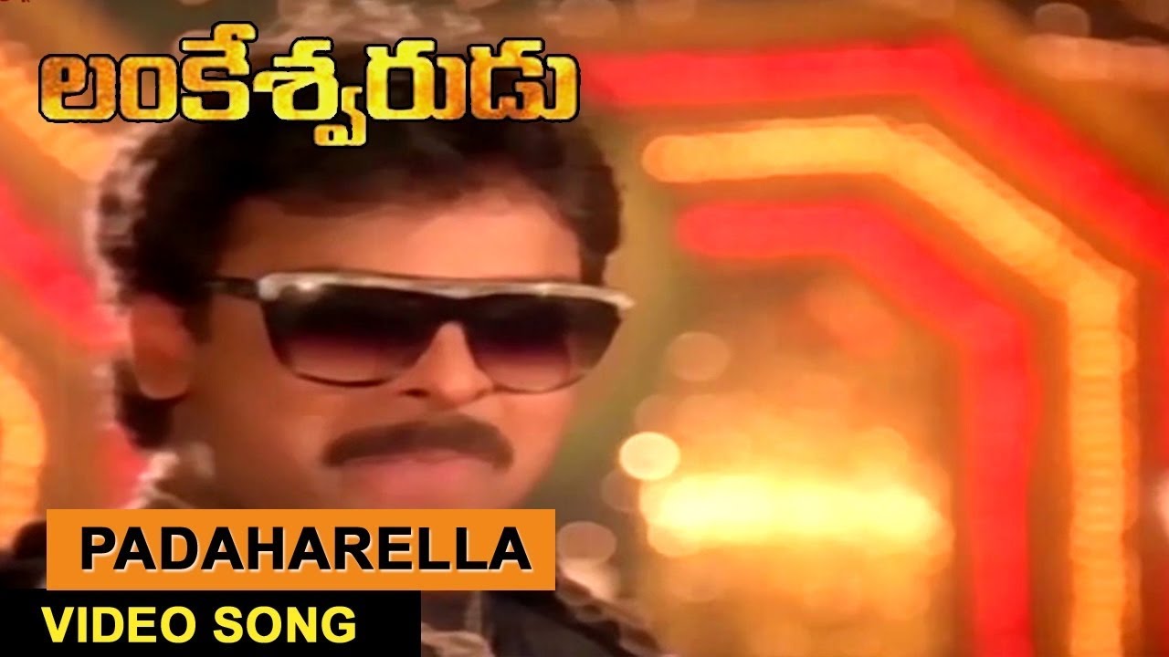 Padaharella Vayasu Video Song  Lankeshwarudu  Chiranjeevi Radha Revathi   SVV 