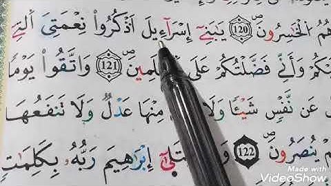تعلم تجويد سورة البقرة برواية ورش الصفحة19 واستخراج الاحكام الموجودة فيها(حكم مصلًى،حكم ياء الاضافة)