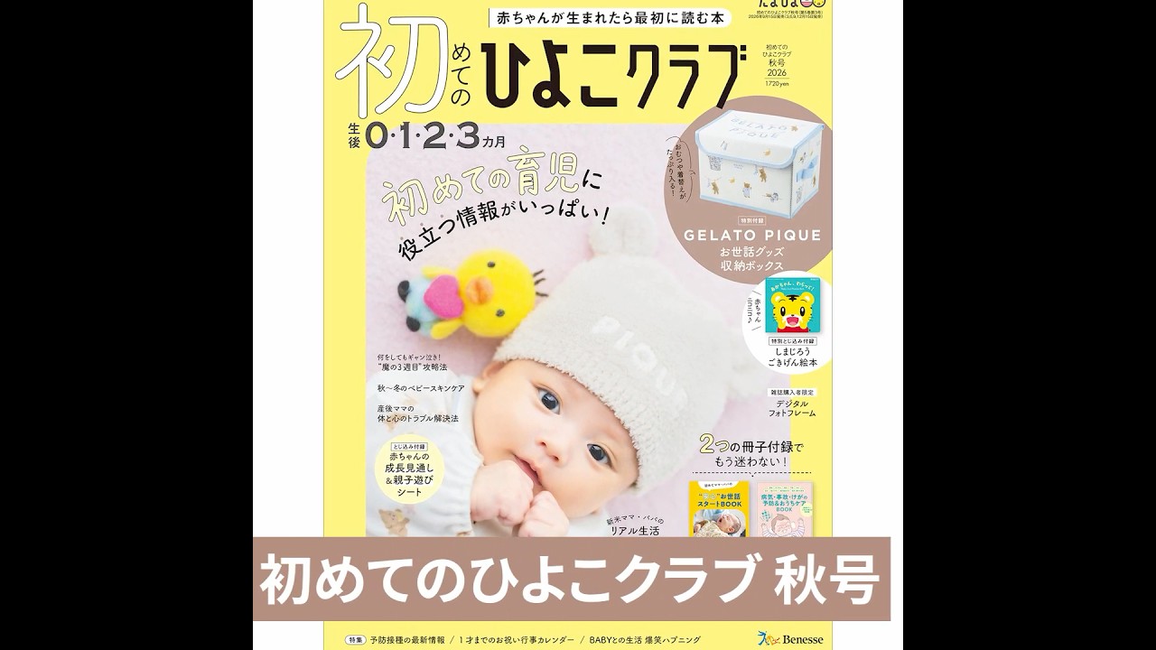 The First Book to Read After Your Baby Is Born: 