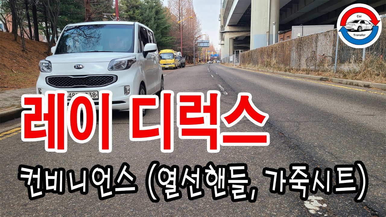 [중고차 판매중(세로)] 레이 디럭스, 16년식, 무사고, 이외에도 많은차량보유, 