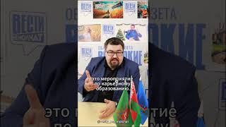 Вести не молчат_Опять отличились   #латвия #дети #школьники #анкета #третийпол