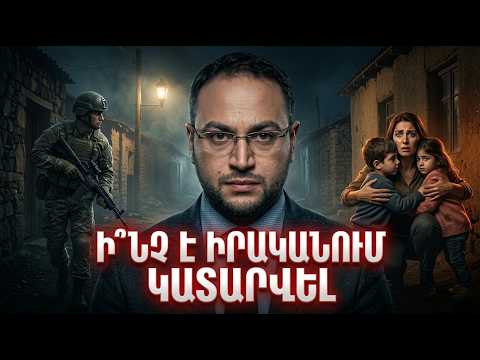 ⚡️Ի՞ՆՉ ԿԱՏԱՐՎԵՑ ՍՅՈՒՆԻՔՈՒՄ. Զինված ադրբեջանցին ու հերոս մայրը | Դավիթ Գրիգորյան