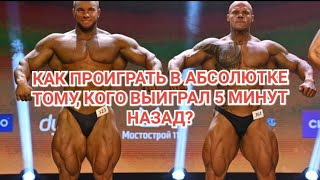 ПОЧЕМУ УГОЛЬНИКОВ ПРОИГРАЛ РОССИЮ? ОПЯТЬ СУДЕЙСТВО? ПОДРОБНЫЙ РАЗБОР!