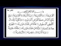 سورة الزلزلة العاديات القارعة التكاثر المصحف المعلم للشيخ المنشاوى