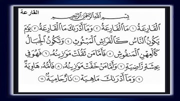 سورة الزلزلة -العاديات -القارعة -التكاثر -----    المصحف المعلم   للشيخ المنشاوى