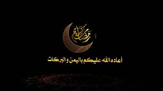 معايدة عيد الفطر للشركة اسبارتا screenshot 4