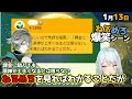 【#原神】「課金に励んでも原神が上手くなるとは限らない。ねるめろを見ればわかることだが」1月13日爆笑シーン【#ねるめろ】