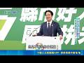 賴總統執政期中考! 綠布局2026拚"5+3"勝選｜新聞一把抓20260520｜三立新聞台