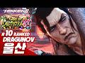 TEKKEN 8 ⚡ DRAGUNOV : 울산(ulsan)
