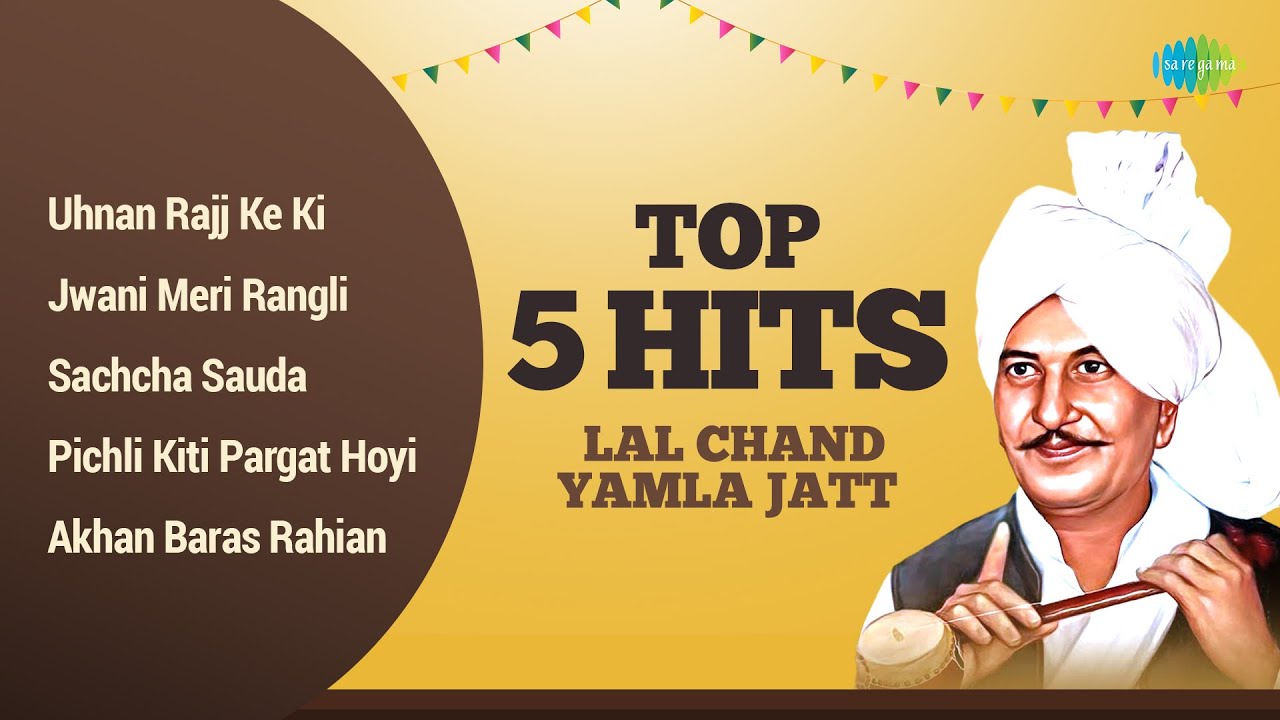 ⁣Lal Chand Yamla Jatt - Top 5 Hits | Uhnan Rajj Ke Ki Khana | Old Punjabi Songs