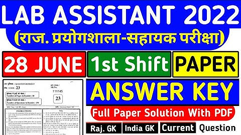 Lab Assistant 2022 Full Solved Paper || 28 June 1st Shift || Lab Assistant Paper || Answer Key