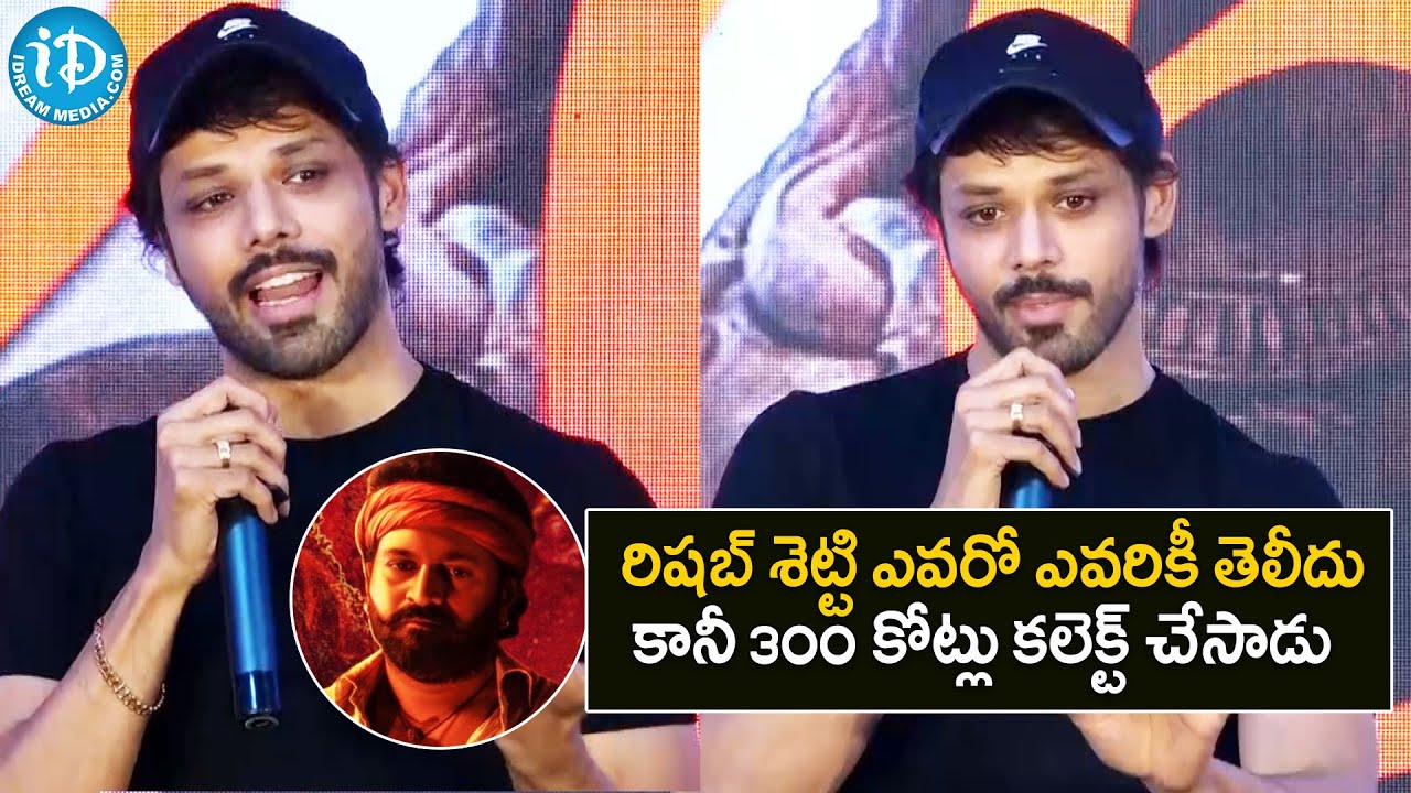 Actor Nandu Speech At RANASTHALI Pre Release Event | Rishab Shetty | Kanatara