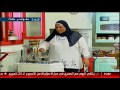 #الست_غالية | طريقة عمل قرع العسل بالمهلبية