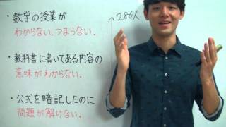 ★高校数学を丁寧に解説する授業動画★～数学が苦手な人を難関大学へ！【チャンネル紹介動画】